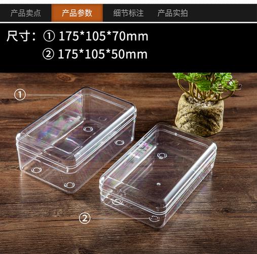 批发塑料盒子 家用收纳透明盒 食品类电子产品礼品塑胶包装盒厂家